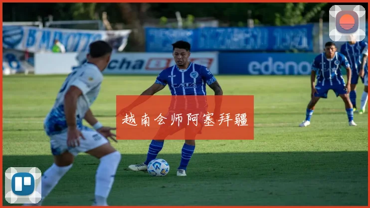 越南会师阿塞拜疆