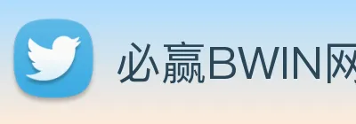 必赢BWIN网页版页面登录