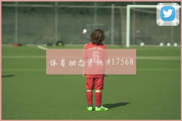 6月21日乌拉圭对佛得角任意球威胁