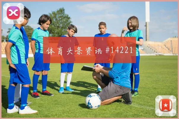 阿尔瓦雷斯面对阿尔及利亚防线能否打出速度优势反击核心解析