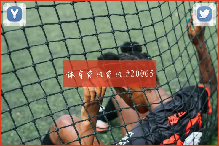 2026世界杯韩国队对墨西哥队替补深度研判