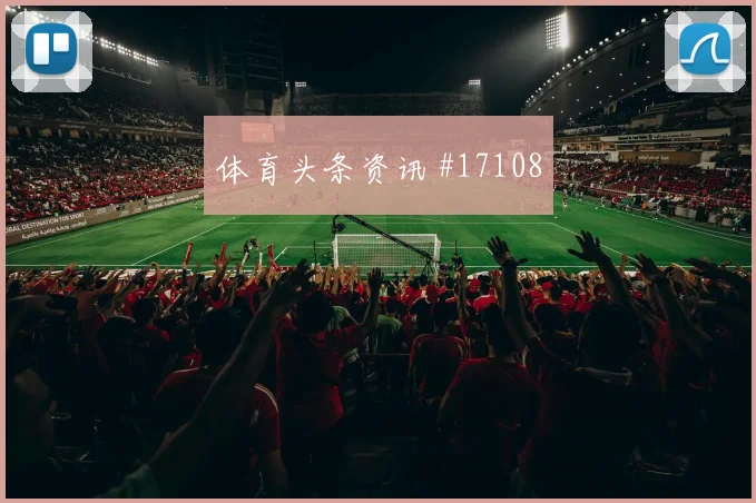 6月25日厄瓜多尔vs德国争头名前瞻